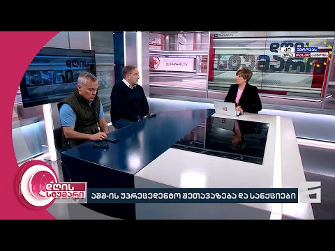 დღის სტუმარი 15:40 - 21.05.2024