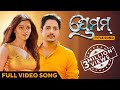   Premam Title Song  Full Video Song  Odia Movie  Prakruti  Babushaan  Kuldeep  Arpita