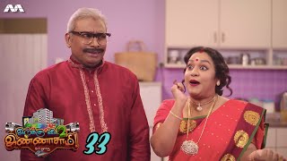 Adukku Vettu Annasamy 2: 80's Lootty! - 33 | Tamil Web series