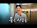 좋은사람들｜좋은문화병원 이비인후과 최병권 과장