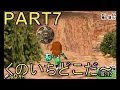 ｛くのいちをさがすぞ～！｝戦闘中実況プレイPART7
