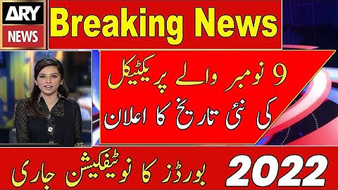 Cancelled Practical New Date 2nd Annual Exams Class 10 Punjab Board| Practical Cancelled