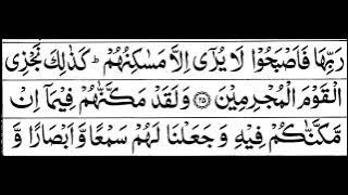 Para 26 Full Sheikh Mishary Rashid Arabic Text HD