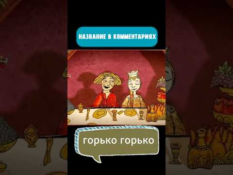 НАЗВАНИЕ В КОММЕНТАРИЯХ: ..... #мультфильмы #сериалы #sports #фильмыкоторыестоитпосмотреть