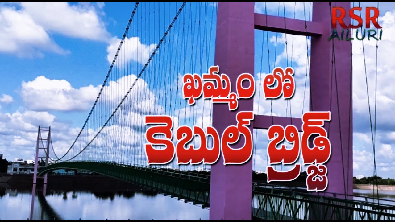 Khammam Cable Bridge Lakaram Supension Bridge Khammam RSR AILURI