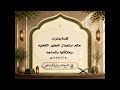 حكم استعمال العطور الكحليه وعلاقتها بالمساجد
