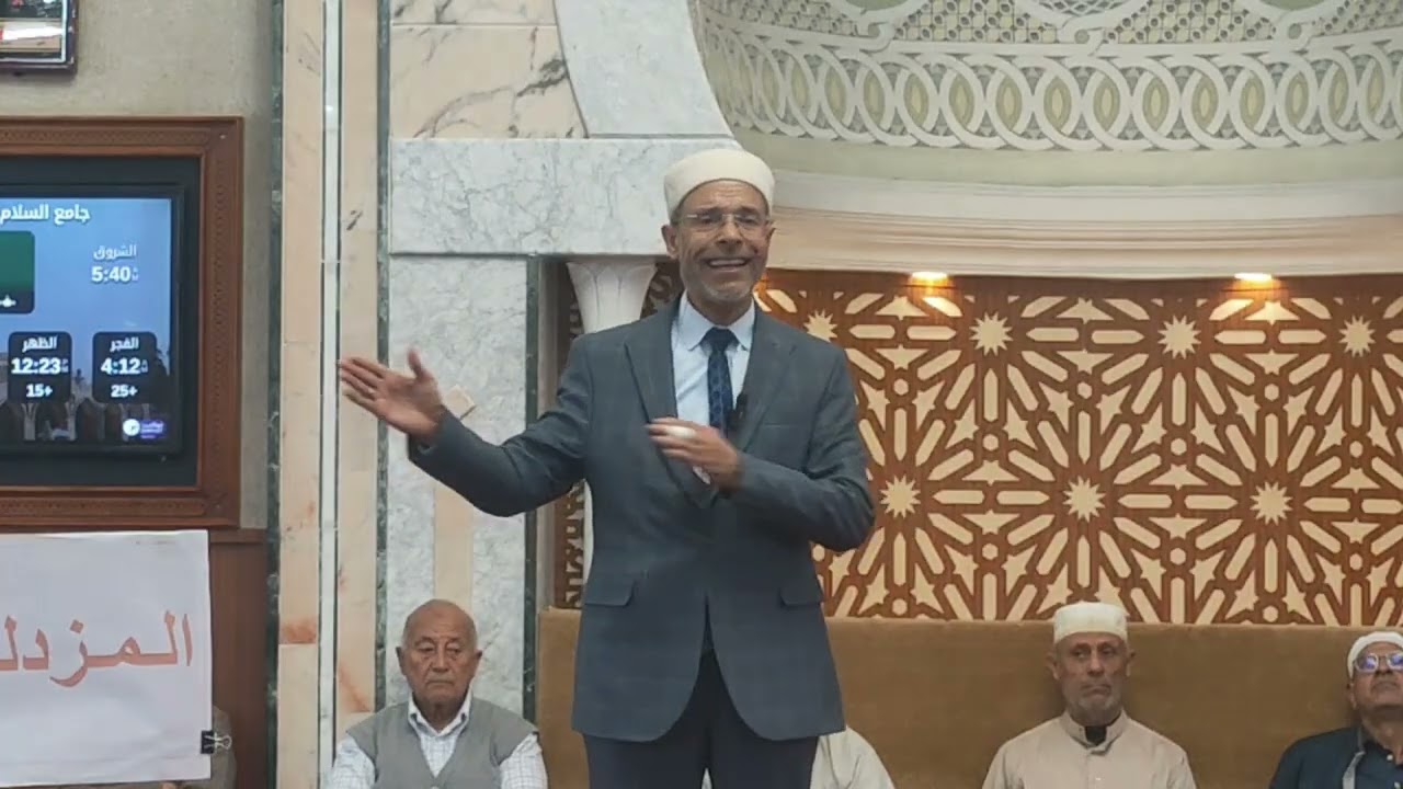 18 دروس الحج بجامع السلام مركز السبعي صفاقس 2025م-1446ه الحصة الثامنة  عشر 18