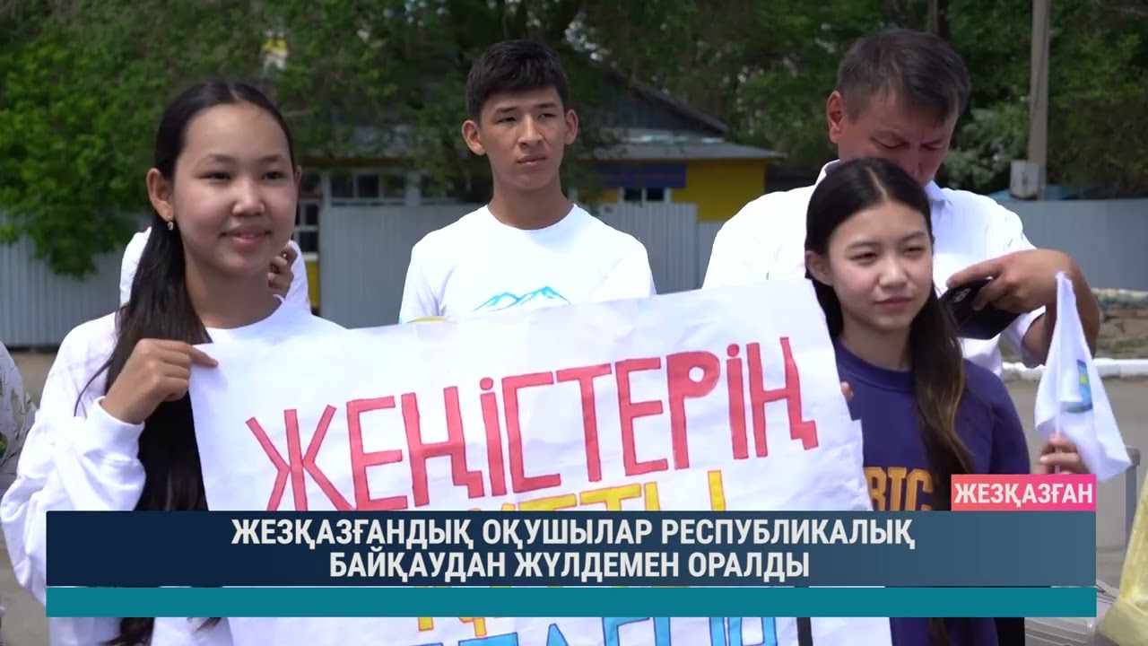ULYTAU AQPARAT. Күндізгі жаңалықтар 27.05.2025