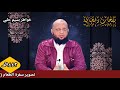 خطر تصوير سفرة الطعام احترموا الفقراء خواطر بسيم حلبي 