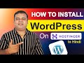 WordPress Installation on Hostinger – बिल्कुल आसान! 😎 (Hindi Tutorial)