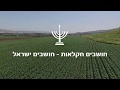 חושבים חקלאות: ברוכים הבאים לערוץ של משרד החקלאות