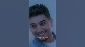 ويزيد حبك بالقلب بيزيد محمد عساف 