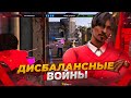 НЕУЖЕЛИ ЭТО ПОФИКСИЛИ? ГЛАВНЫЕ ПРОБЛЕМЫ НОВОЙ ВОЙНЫ СЕМЕЙ | GTA 5 RP Davis