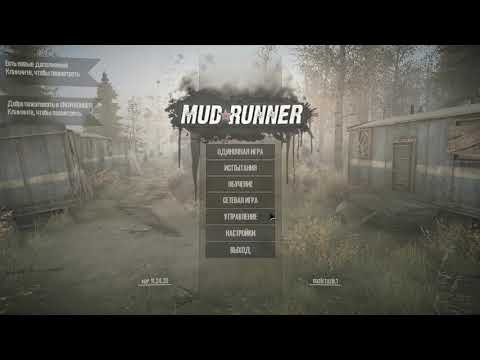 Could not load config ЧЁРНЫЙ ЭКРАН MUDRUNNER EPIC GAMES ОШИБКА ИСПРАВИТЬ