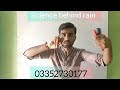 SCIENCE BEHIND RAIN || LALWANI ACADEMY  || RAAJ LALWANI