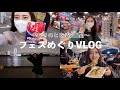 【休日VLOG】フェス巡りで充実した休日2日間【お台場/東京】