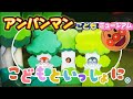 【💚アンパンマン💚】名古屋こどもミュージアム新エリア