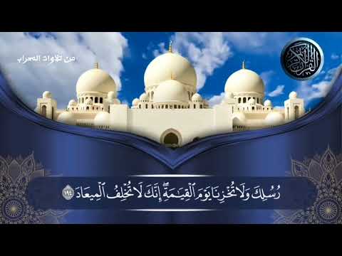 ربنا انك من تدخل النار فقد أخزيته تلاوة من القرآن الكريم سورة آل عمران  ربنا انك من تدخل النار فقد أخزيته تلاوة من القرآن الكريم سورة آل عمران