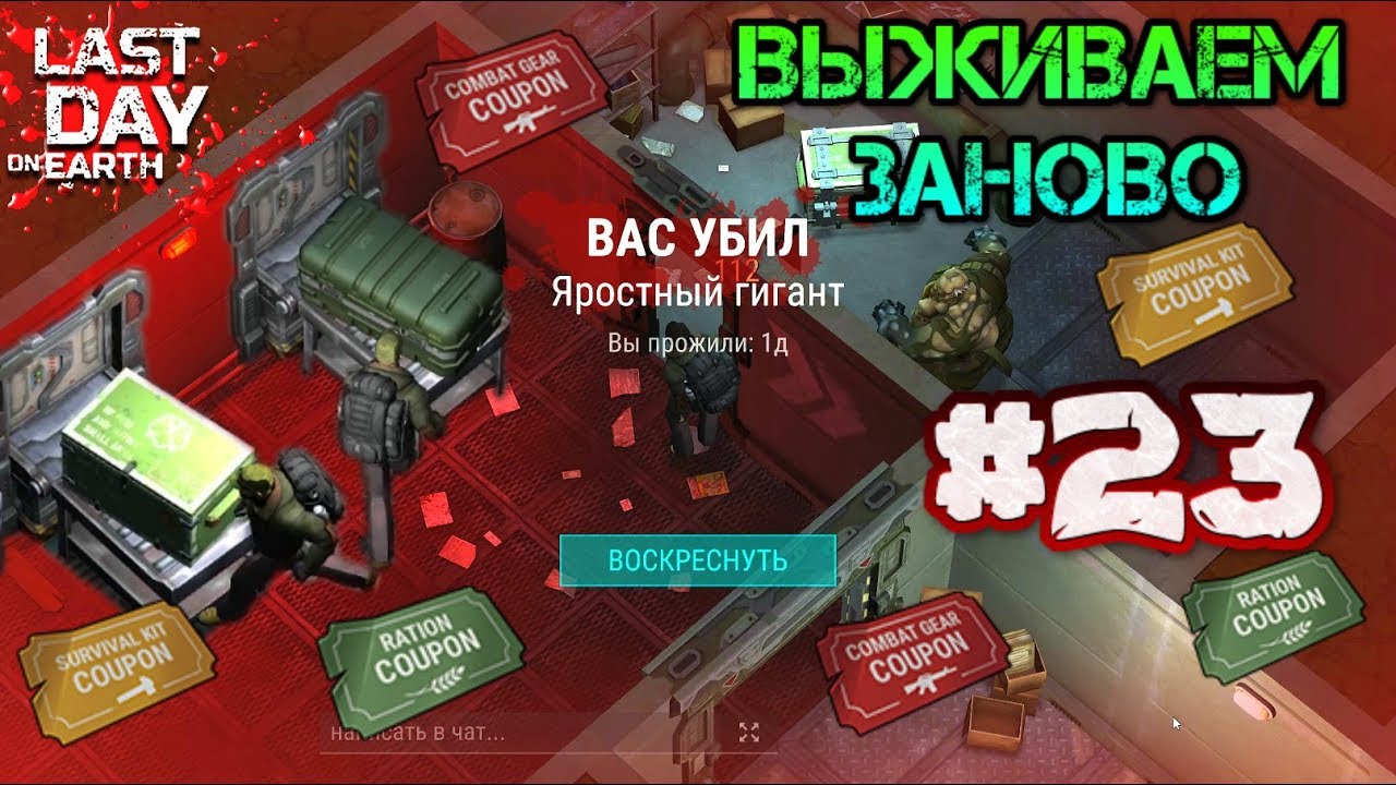 Ласт дей выживший. Вещь из last Day. Редкие вещи из ласт дей. Ласт дей оружие огнестрельное.