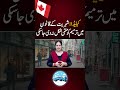 Canada citizenship amendment issue #canada #canadacitizenship #pakistan #canadavisa