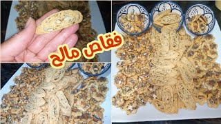 📍عليهم الطلب بكثرة هاد الايام‼️فقاص مالح بالزرارع كلشي غادي بطلب ليك الوصفة📍