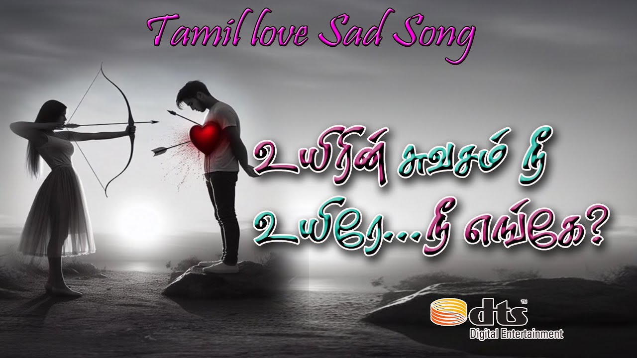 உயிரின் சுவாசம் |#Tamil love album song #love failure sad songs tamil