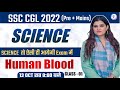 CGL 2022 ( PRE + MAINS ) SCIENCE FOR SSC CGL | BIOLOGY | Blood Chapter By Kajal Ma’am #ssccgl2022