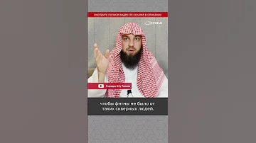 Оставляйте бороды, укорачивайте усы || Сирадж Абу Тальха