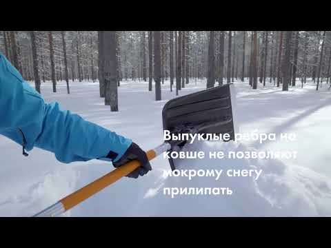 Лопата для уборки снега облегченная Fiskars SnowXpert™
