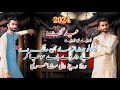 Tedi monjh tiktok viral dhoray mahiye singer haneef sanwal eid gift song 2024 zafar abbas guraha