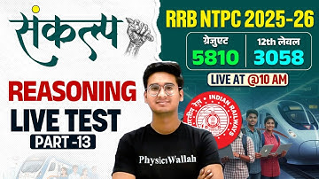 RRB NTPC Reasoning Classes 2025 | RRB NTPC Reasoning Live Test #13 | NTPC Reasoning By Jitin Sir