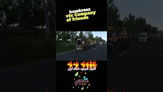 خدك_لون محاكي_الشاحنات eurotrucksimulator2 truckersmp komkreez