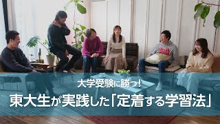 CASIO 電子辞書 エクスワード「大学受験に勝つ！東大生が実践した『定着する学習法』」