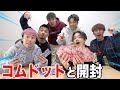 コムドットとポケカ開封したら奇跡の神引きしたwwww