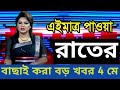 বিস্ফোরক সি বি আনন্দ বোস  | স্থানীয় সংবাদ |  Kolkata News | West Bengal update