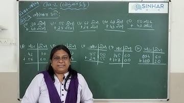 STD 4 MATHS CH 2 LAMBU ANE TUNKU (SARAVADA ANE BADABAKI) L 6