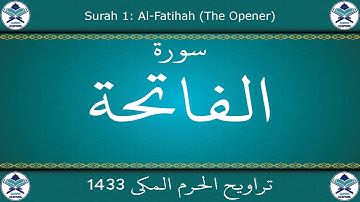 تراويح الحرم المكي 1433 - سورة الفاتحة