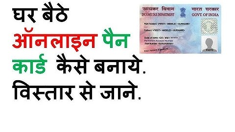 How To Apply Online For PAN CARD  (new website ) Latest Upadate 2017