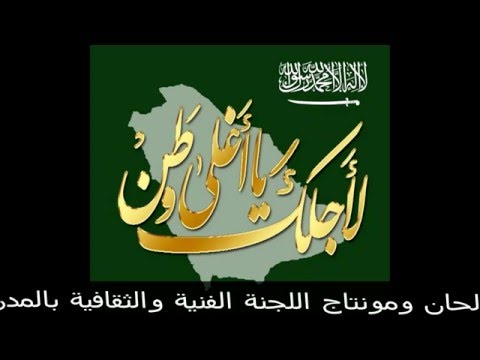 أوبريت لأجلك يا أغلى وطن