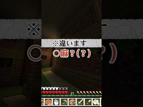 【マイクラ】毎日1000マス走111日目の森の洋館探索#shorts #毎日1000マス走 #マイクラ