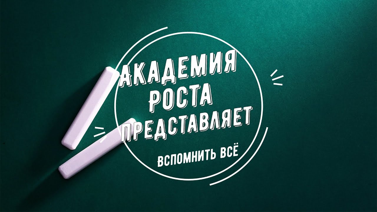 Модернизаторы история. Вспомним курс. Вспомним курс. Вспомним курс. 01.