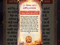 Sarvapitri amavasya 2025 |Pitru amavasya kab hai| Pitra visarjan| Sarvapitri amavasya #amavasya 2025