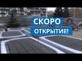 ФОНТАН НА БУЛЬВАРЕ ПОЧТИ ГОТОВ