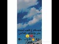 حالات واتس اب /وسلام ع قلوب ليست بخير تتظاهر بالعكس 💔☺/ تعو نتفاعل مع بعض /