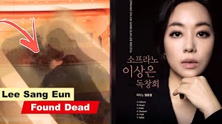 Lee Sang Eun Cause of Death? Korean Singer Lee Sang Eun Passed Away, Obituary - Lee sang last video