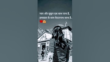 Mahadev status ❣️Mahadev shorts ❣️Bholenath shorts #Shorts #Viralvideo #Trending #Bhakti #Youtube