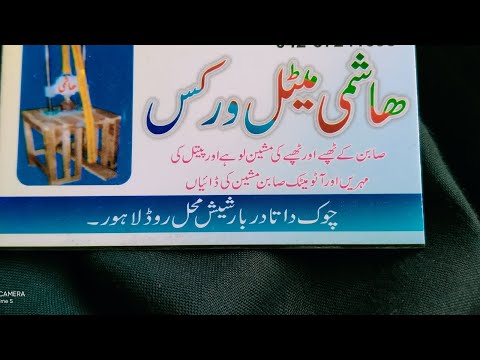 soap Dai maker in lahore data darbar/Usman phone:03224984540