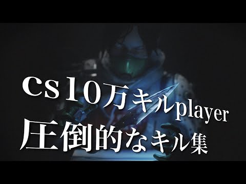 [Apex Legends]cs10万キルplayerの圧倒的なキル集