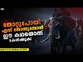 Never stop trying  powerful motivational story in malayalam