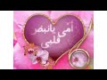 أدم آسف يا أمي أدم آسف يا أمي